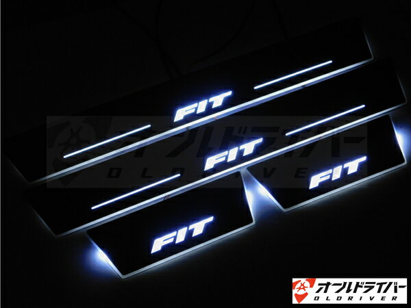 新型フィット GR系 LED スカッフプレート 流れる 白 シーケンシャル ドアプレート 電装 内装 日本語説明書付き 1年保証あり
