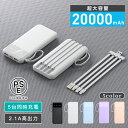 【10% or 5%off !限定!】【高品質で低価格！】モバイルバッテリー 20000mAh 高速充電 2.1A高出力 スマホ充電器 軽量 薄型 機内持ち込み..