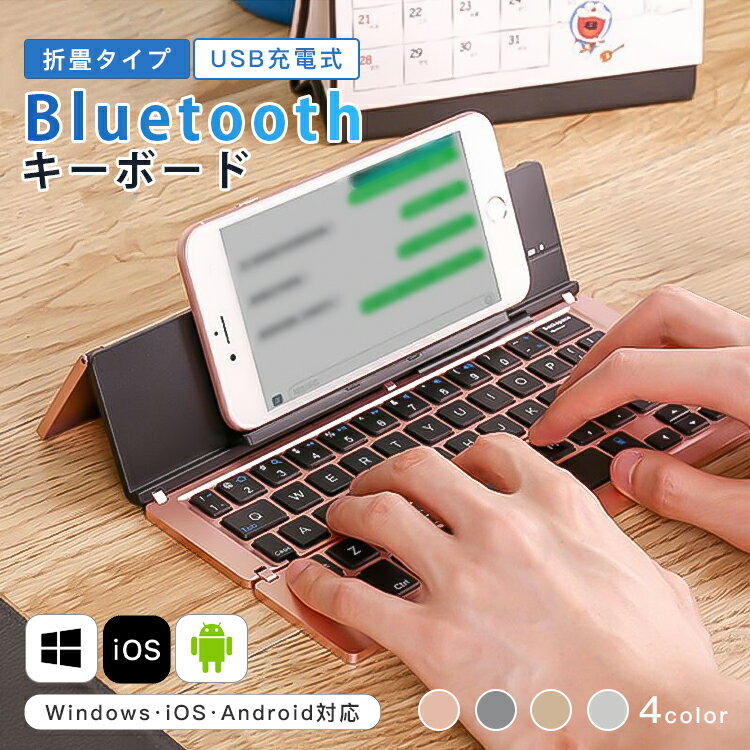 5倍ポイント Bluetooth 三つ折りタイプ キーボード タッチパッド 折りたたみ 携帯 ワイヤ ...