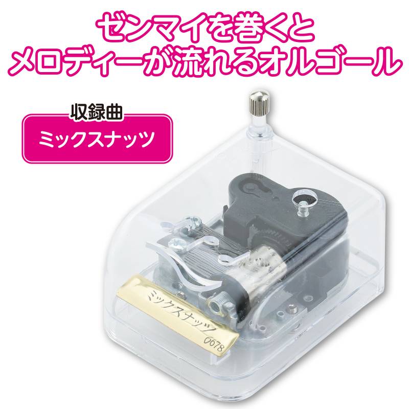 オルゴール クリスタルハーモニー ミックスナッツの紹介画像2
