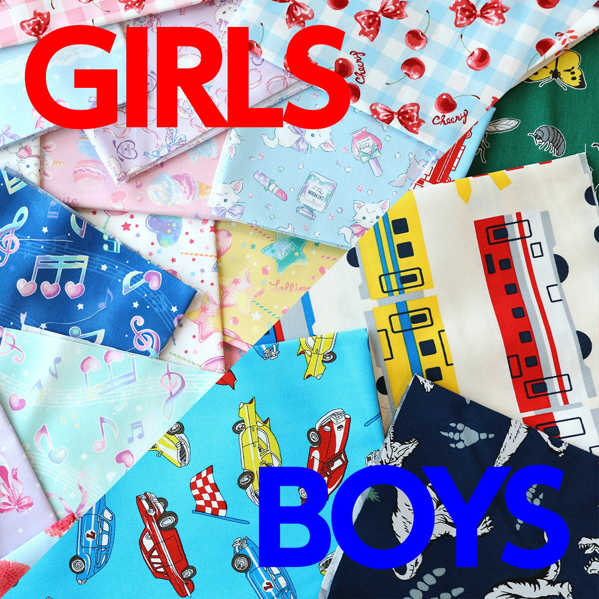 『国産オックス かわいい柄のカットクロス アソート福袋 』男の子柄と女の子柄3枚50cm×55cm3枚入りの商品画像