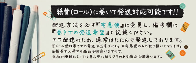 【国産シーチング】 パンダカモフラ柄 コットンプリント生地 112cm巾/1M単位 地/布