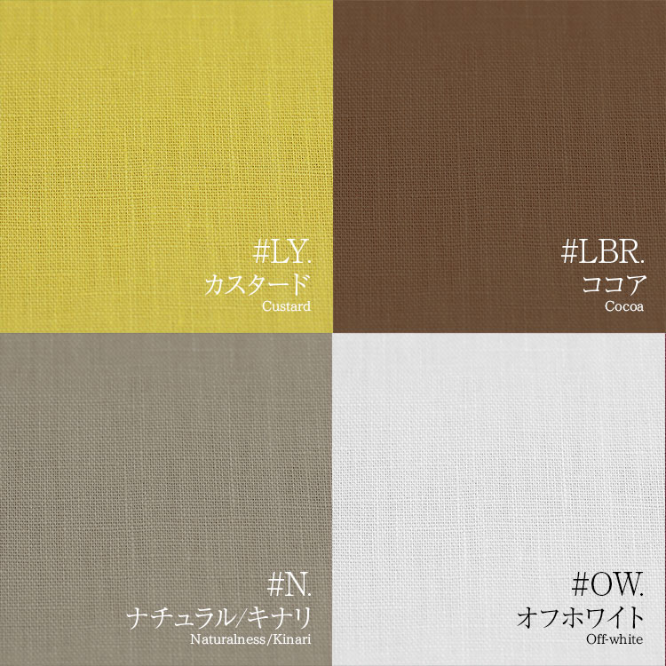 紀州リネン スタンダードリネン 140cm巾/10cm単位 日本製 全22色 リネン 麻 無地 ...