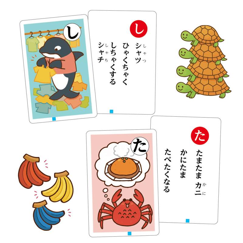 早口言葉かるた - Image 3