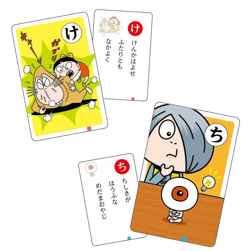 ゲゲゲの鬼太郎かるた 3