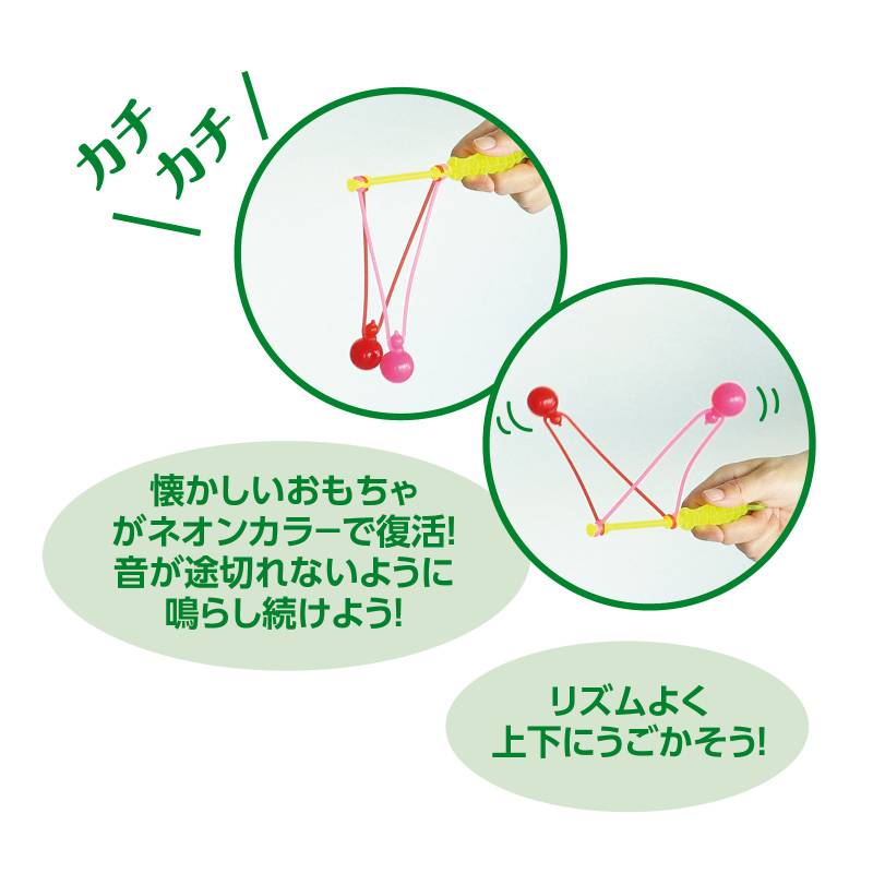 ネオンカチカチクラッカーの紹介画像3