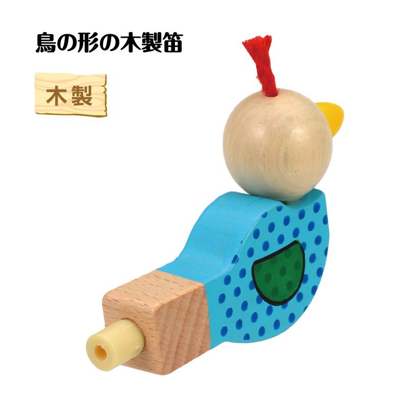 木製笛 鳥