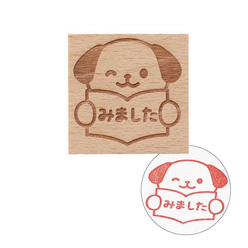 木製 ハンコ/スタンプ 30mm A みました