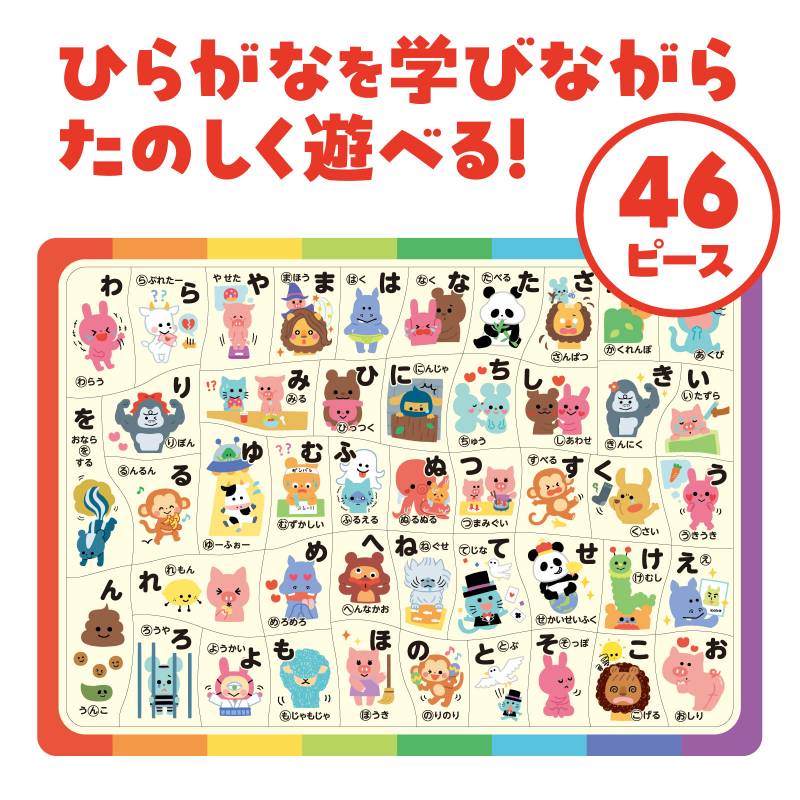 手芸問屋ウイングスのあいうえおパズル｜アングル2