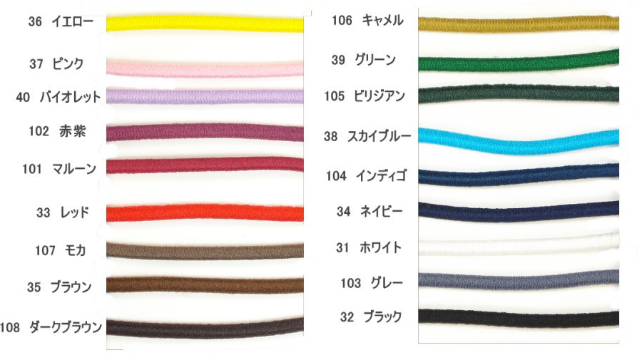 【丸ゴム】 カラーウーリーゴム 3mm幅 【1M】