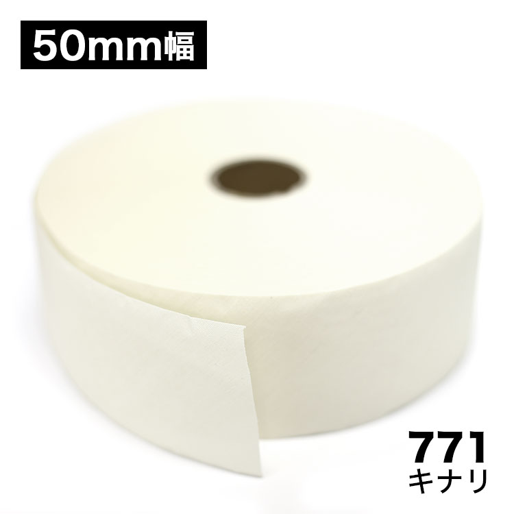 【150色】バイアス　フラット平テープ　50mm幅　T/Cブロード　【80M巻】 1