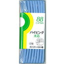 【24色展開】　キャプテン　バイアステープ　パイピング太芯13mm幅×2M巻き その1