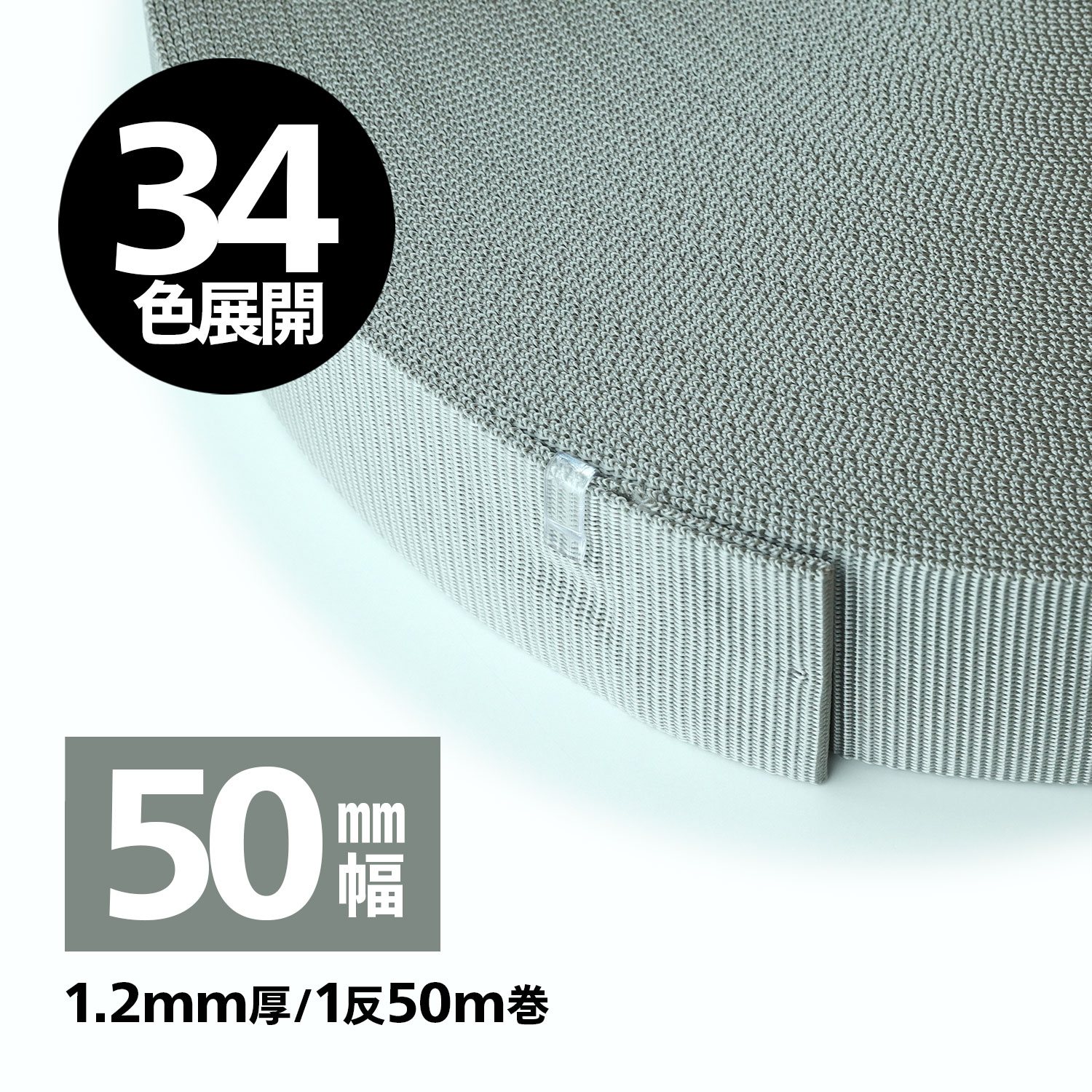 34PPơץ٥ȥơ/åơ1.2mm50mm1ȿ50M