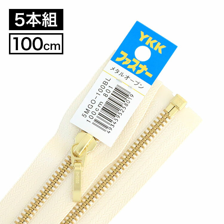  5�{����  YKK�t�@�X�i�[ �����S�[���h5�� �I�[�v���^�C�v 100cm  6�F�W�J 