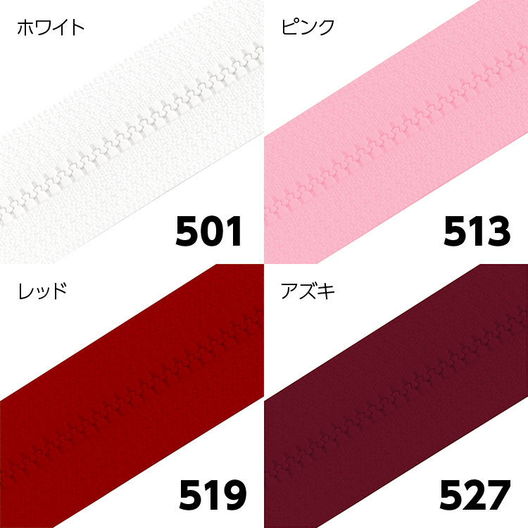 5本 “ビスロン”リングファスナー4号 止めタイプ 30cm 【13色展開】日本製 YKK 黒部...