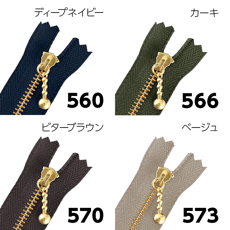 【5本入り】 YKKファスナー 金属ゴールド3号 玉付きスライダー 止め 12cm 【12色展...