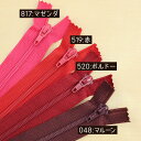 【10本単位】YKK製 樹脂 “フラットニット”ファスナー 20cm 【40色展開】 3