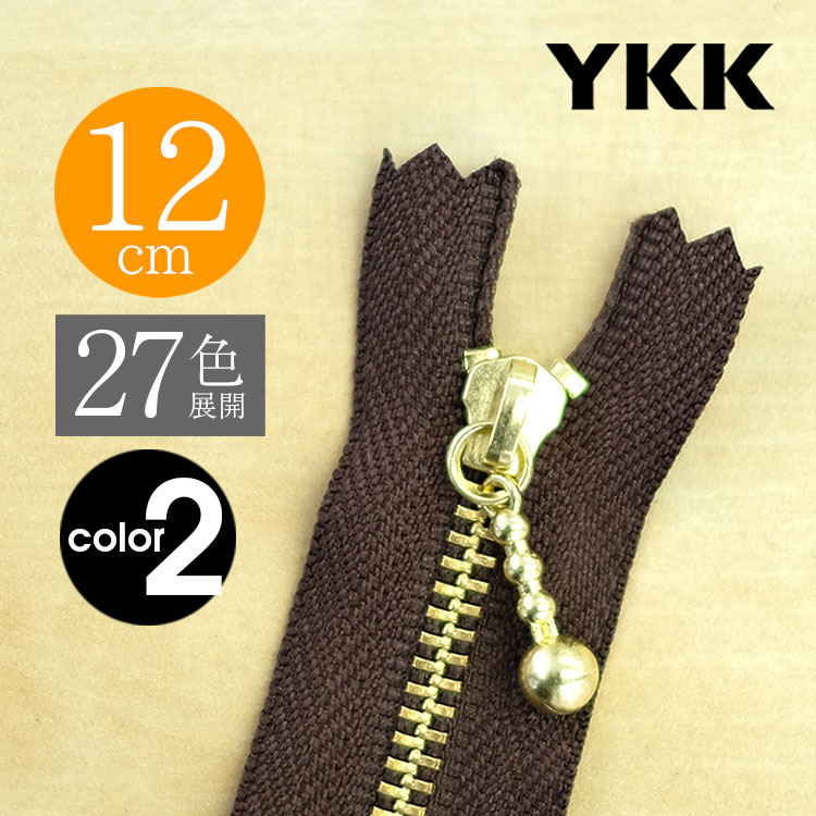 【卸売り】YKK 玉付きファスナー ゴールド 20cm 10本 全34色 《 まとめ買い まとめ買い セット 20センチ 200mm 金属 メタル ファスナー 3M 3号 玉つき 3連 ボール チェーン 止め スタンダード ジッパー チャック ハンドメイド 手芸 手作り YF10 》