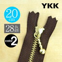 YKK YKK製ファスナー金属ゴールド 玉付きスライダー 止め 20cm