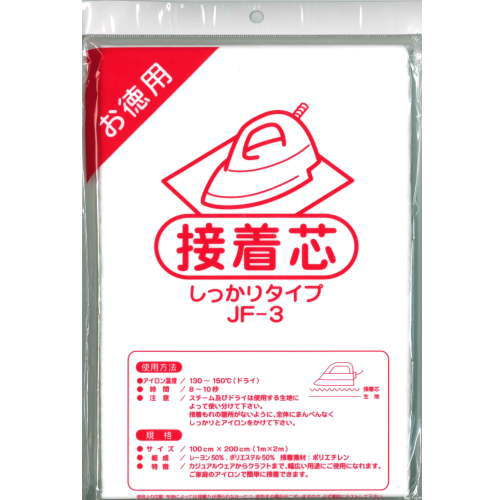 バイリーン　お徳用接着芯　しっかりタイプ　100cm×2M　白