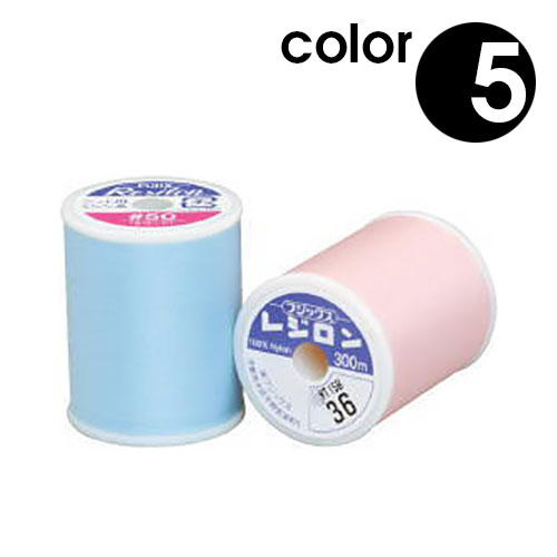 メール便OK 『ニットレジロン ミシン糸 50番手/300M巻 カラー5』 全161色