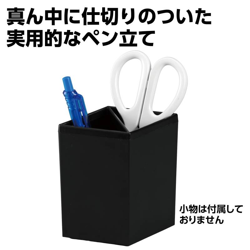 ペン立て 黒