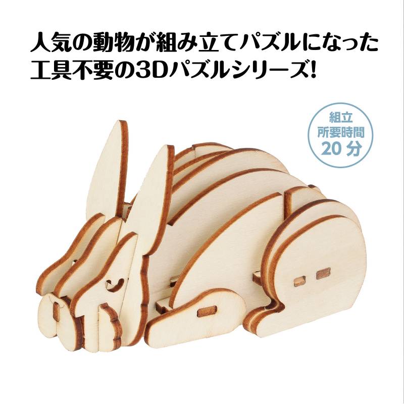 木製3Dパズル ウサギの紹介画像2