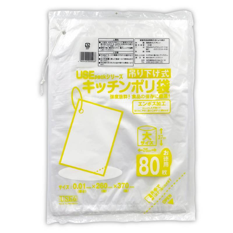 USE6 キッチンポリ袋 大 80P ひも付き