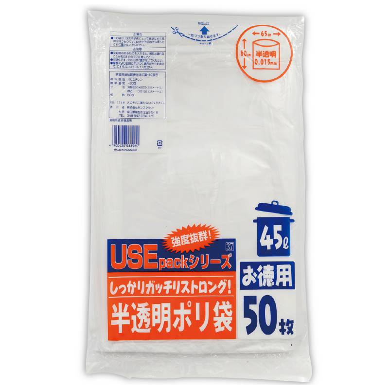Rakuten - USE37 半透明 45L 50P