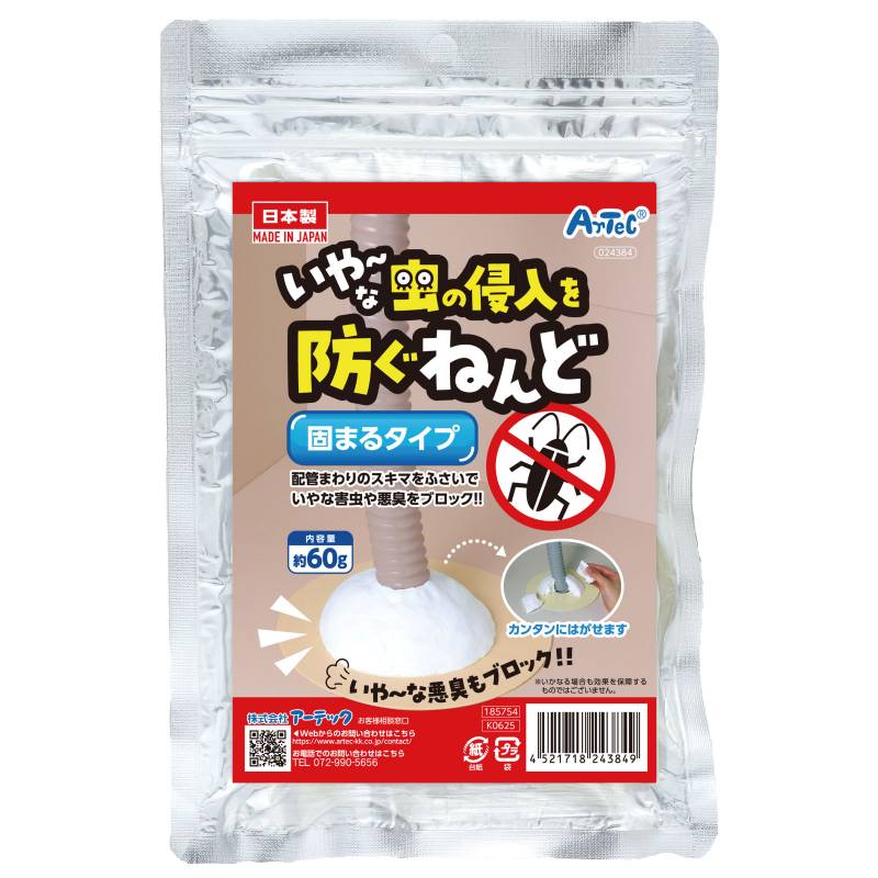 いや〜な虫の侵入を防ぐねんど(固まるタイプ)