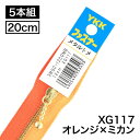 【5本入り】 YKKファスナー コンビカラー金属ゴールド3号 玉付きスライダー 止め 20cm 【6色展開】(3)