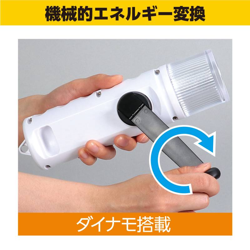 防災ダイナモLEDライトの紹介画像2