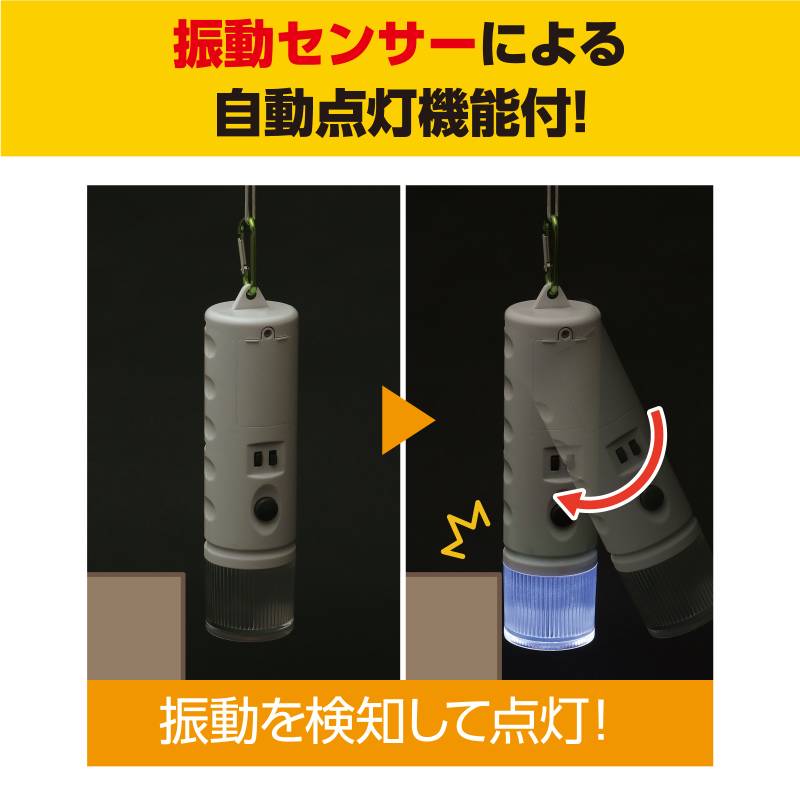 防災ダイナモLEDライトの紹介画像3