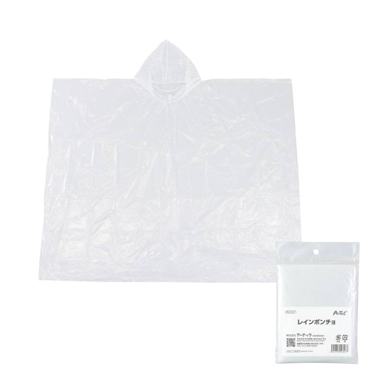 レインポンチョ