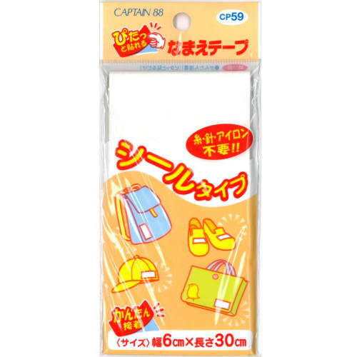 キャプテン 『シール接着 なまえテープ』 6cm×30cm
