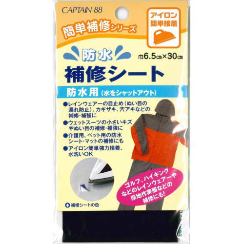 商品の説明 アイロンで簡単接着♪ レインウェアーの目止め（縫い目の漏れ防止）カギザキ、穴あきの補修・補強に♪ ウェットスーツの小さいキズや縫い目の補修、補強に♪ 介護用、ペット用の防水シート・マットの補修にも、水洗いOK♪ 日本製CAPTAIN88社でしっかりと丈夫で使いやすい商品が、ウィングスならではの激安価格です♪ サイズ 6.5cm幅×30cm巻き ★メール便/DM便/ネコポスは10個までになります。 素材 ナイロン　接着樹脂 色 黒、紺、グレー、ウグイス、白 ご注意 工場からのお取り寄せになりますので、ご注文が確定してもタイミングにより売り切れ・入荷待ち状態である場合がございます。 お使いのディスプレイや環境によって画像のお色と異なる場合がございます。予めご了承お願いします。　