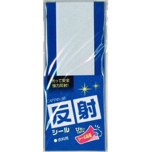 キャプテン 『シールタイプ 反射テープ』 3cm幅×35cm巻き
