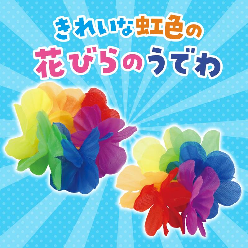 はなの腕輪 小 レインボーの紹介画像3