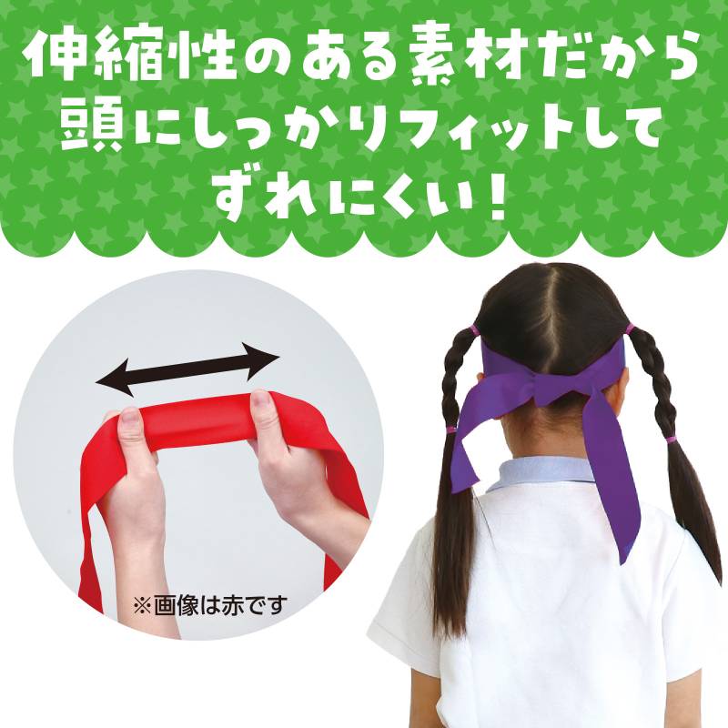 フィットはちまき/ハチマキ紫