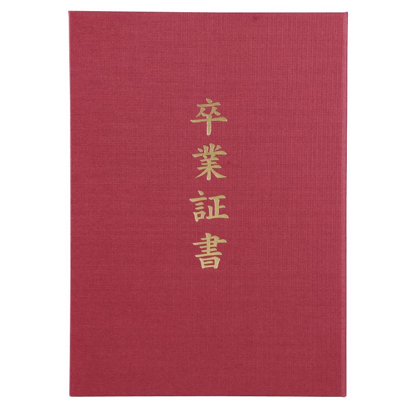 A4用 紙表紙 1枚収納用 赤色 証書ファイル 賞状ファイル 賞状ホルダー 【ケース フォルダー バインダー 賞状入れ】