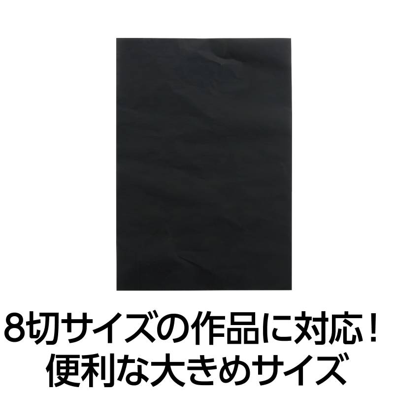 カーボン紙 10枚組 360×250mm
