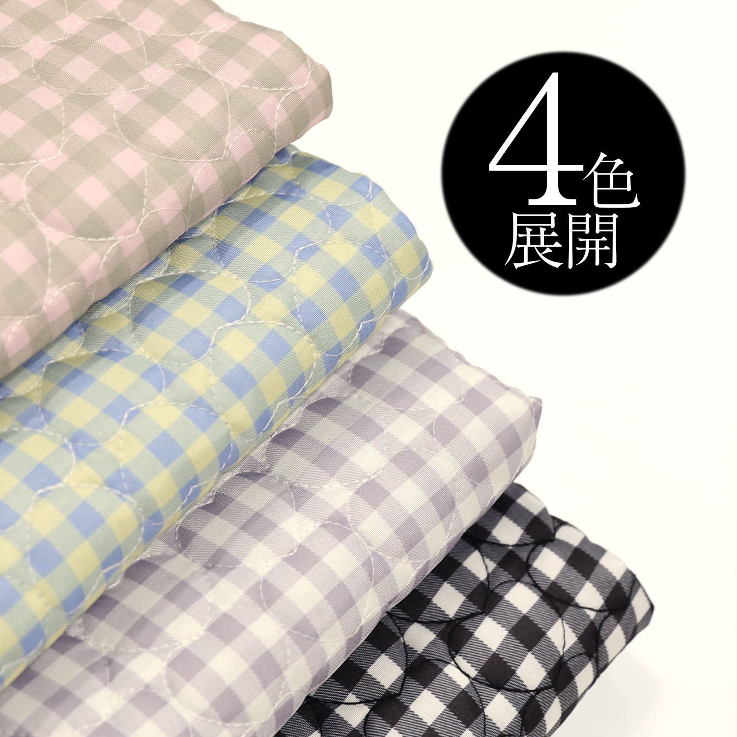 Rakuten - 『ハート型キルティング』135cm幅×10cm単位 生地/布/キルト ギンガムチェック