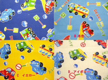 CBポプリン かっこいい乗り物 車/バス/消防車/汽車 コットンプリント生地【1M単位】