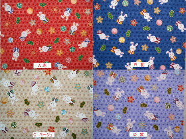 シーシング(細布) 伝統和柄 ウサギ/兎/松/桜/毬 コットンプリント生地 【1M単位】