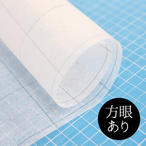 型紙用不織布 方眼メモリ 方眼あり パターントレーシングシート 国産品質 100cm巾 1M単位 バイリーン