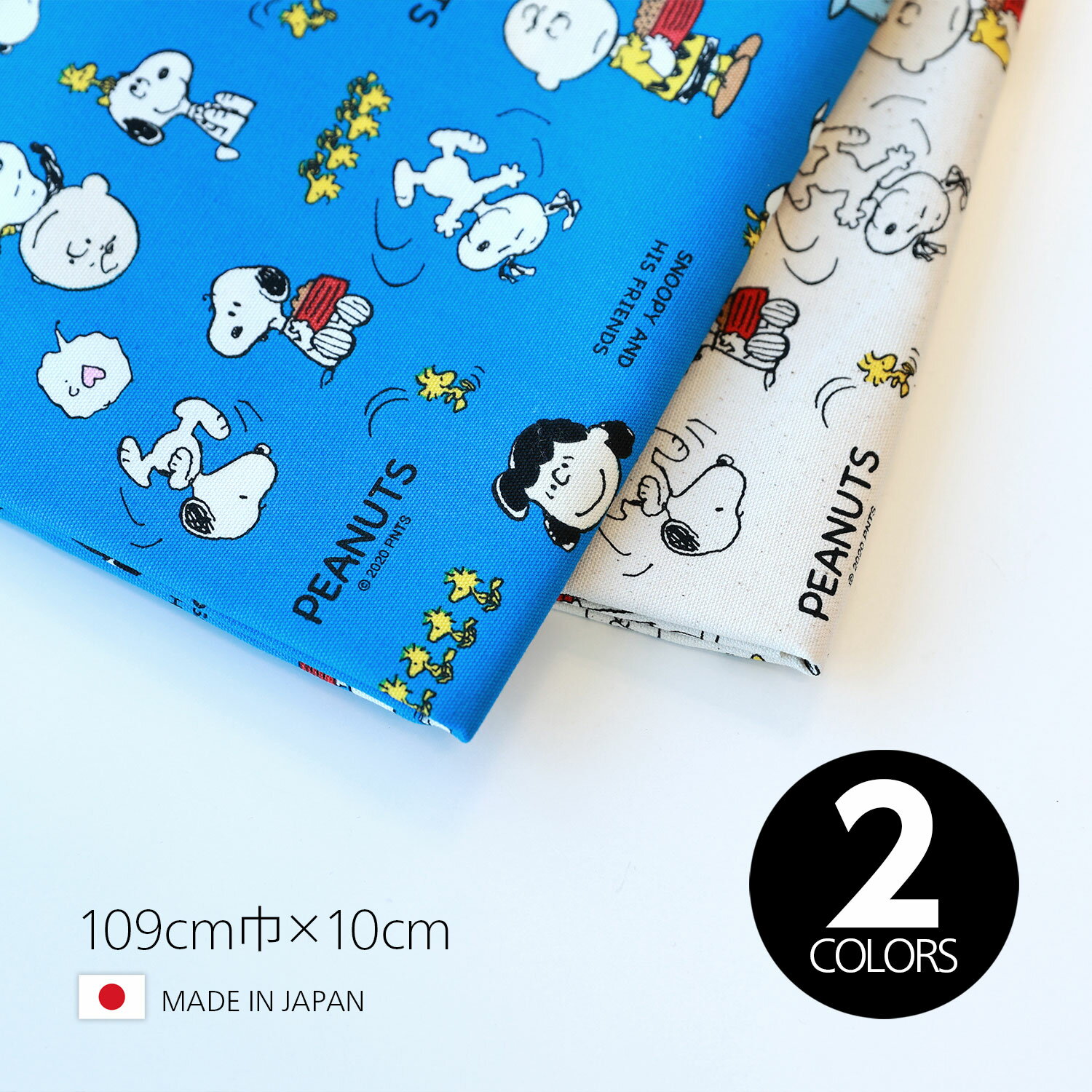 国産オックス生地『スヌーピー マーチ柄』109cm巾×10cm単位【2色展開】のサムネイル