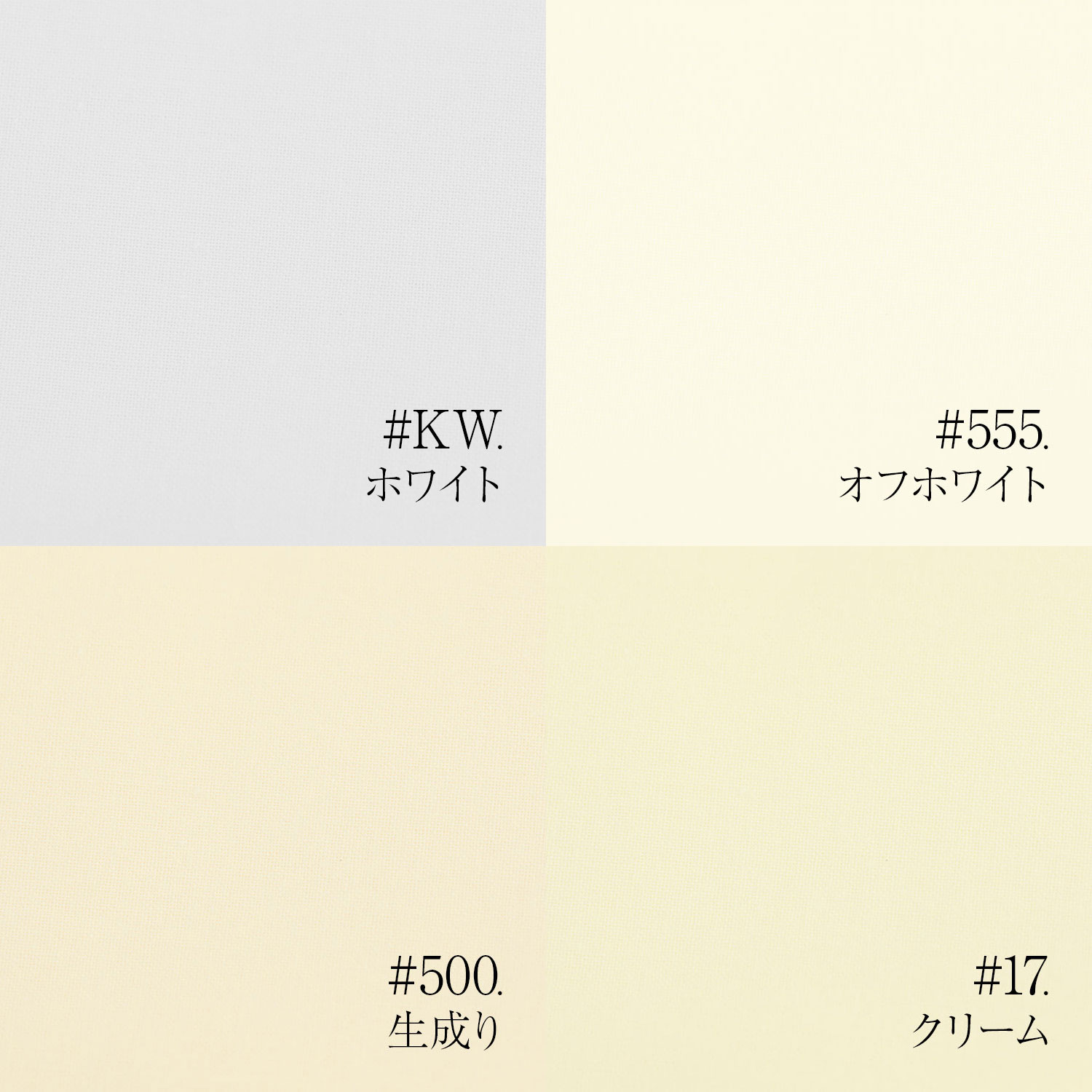 【全60色】手摘みコットンシーチング 90cm巾/10cm単位 日本製 無地 生地 布 カラー1 2