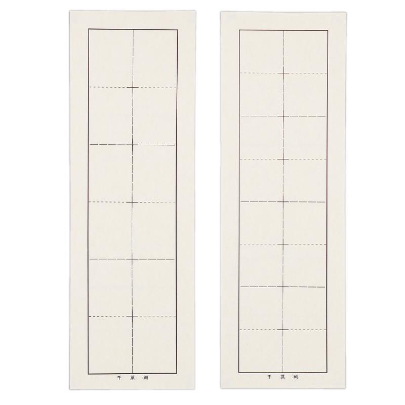 千葉判下敷 両面罫線入
