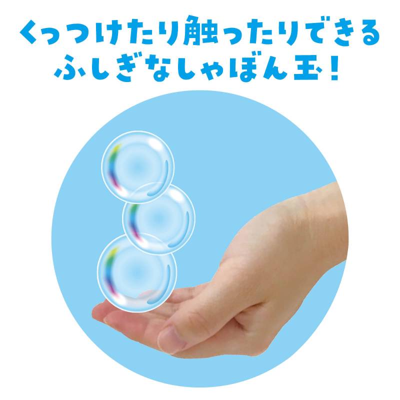 手芸問屋ウイングスのさわれるしゃぼん｜アングル2