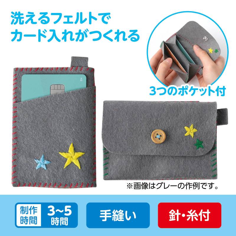 フェルトでつくるカード入れ ラベンダー 2
